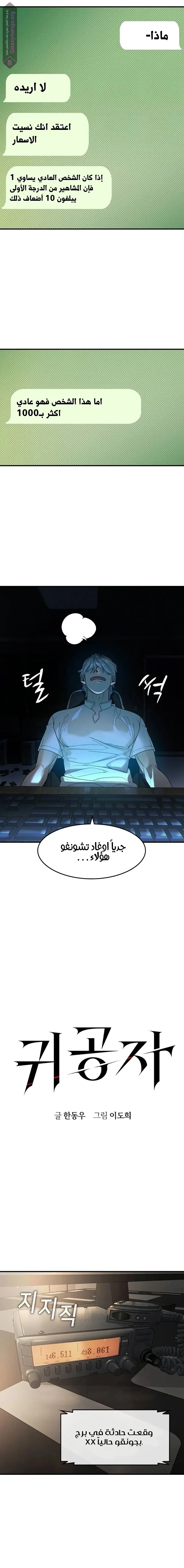 Read The Noble Man AR Manga Online