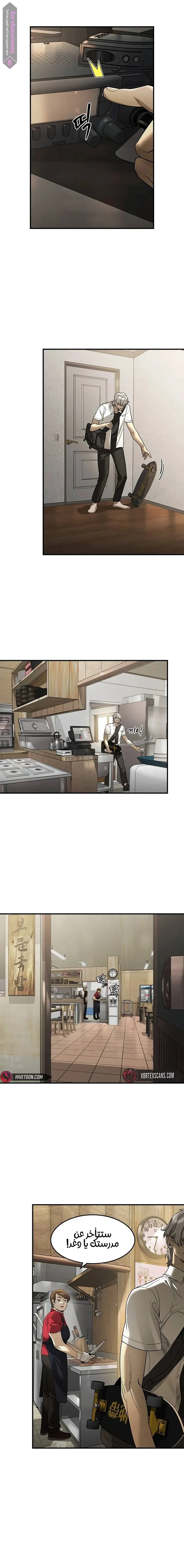 Read The Noble Man AR Manga Online