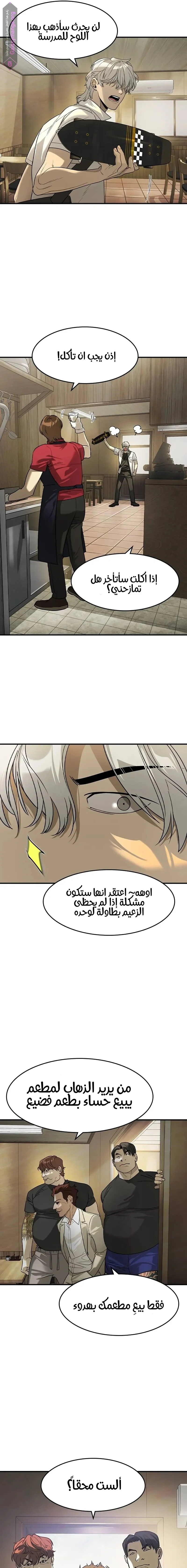 Read The Noble Man AR Manga Online