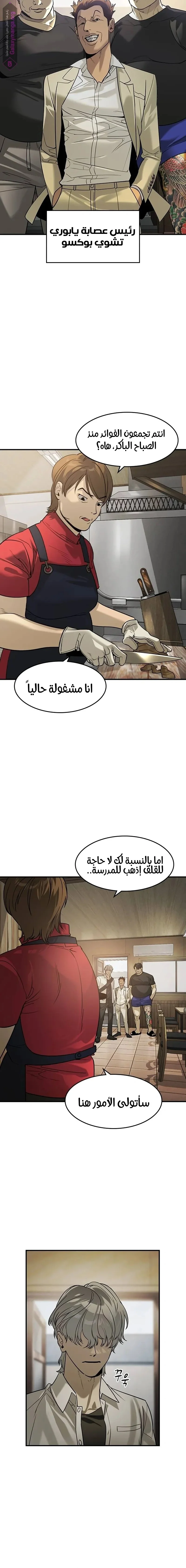 Read The Noble Man AR Manga Online