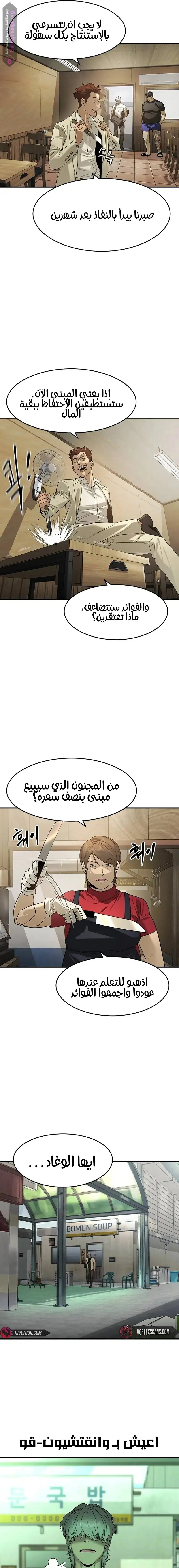 Read The Noble Man AR Manga Online