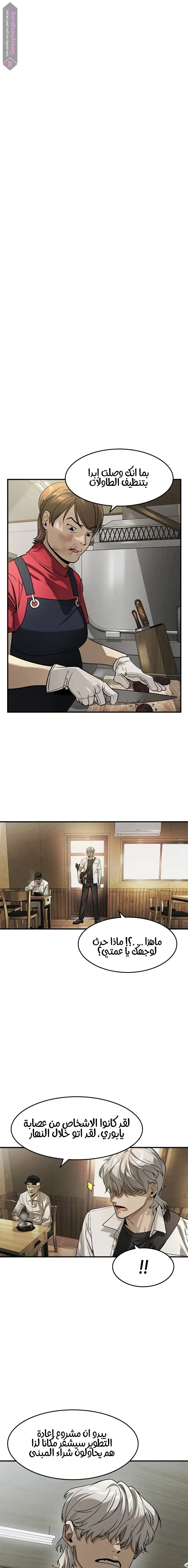 Read The Noble Man AR Manga Online