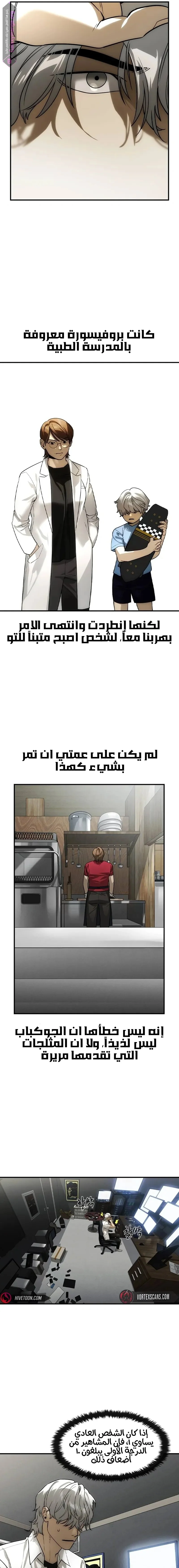 Read The Noble Man AR Manga Online