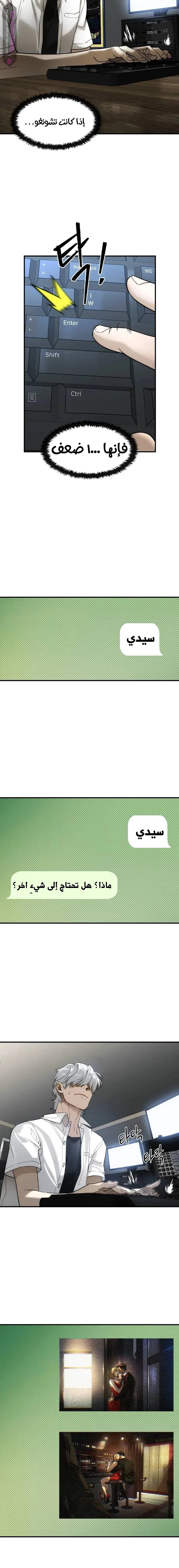 Read The Noble Man AR Manga Online