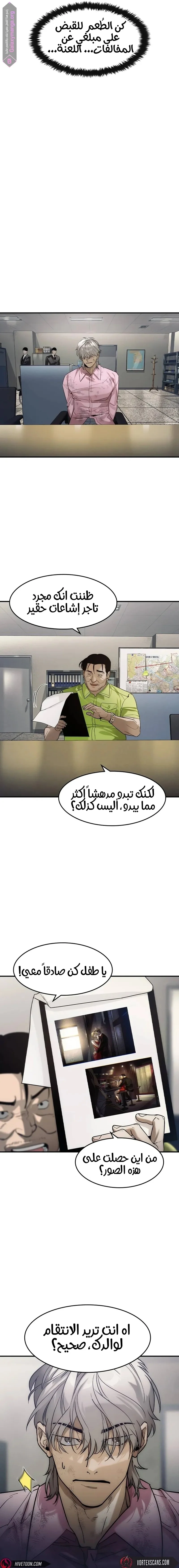 Read The Noble Man AR Manga Online
