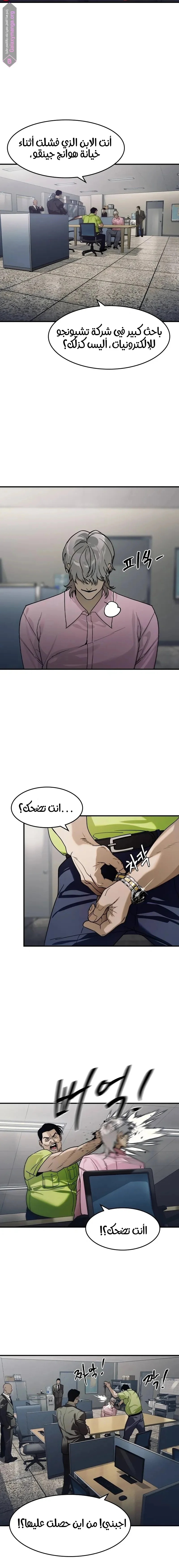 Read The Noble Man AR Manga Online