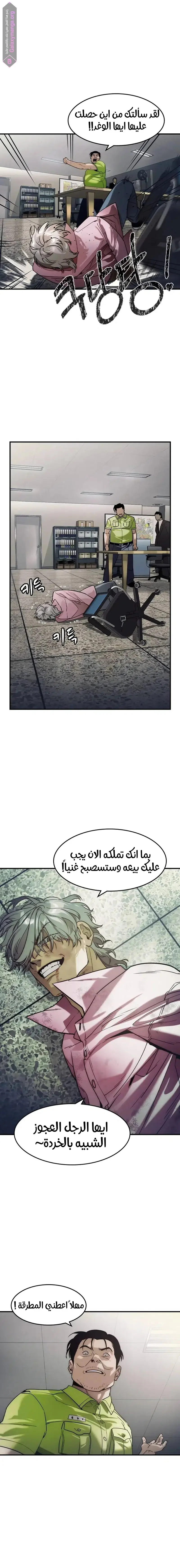 Read The Noble Man AR Manga Online