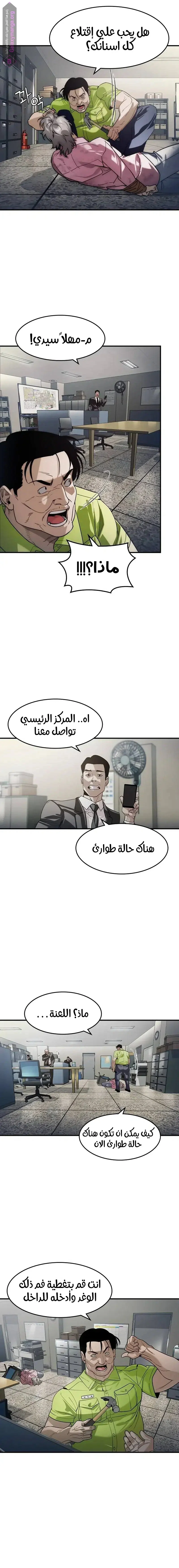 Read The Noble Man AR Manga Online