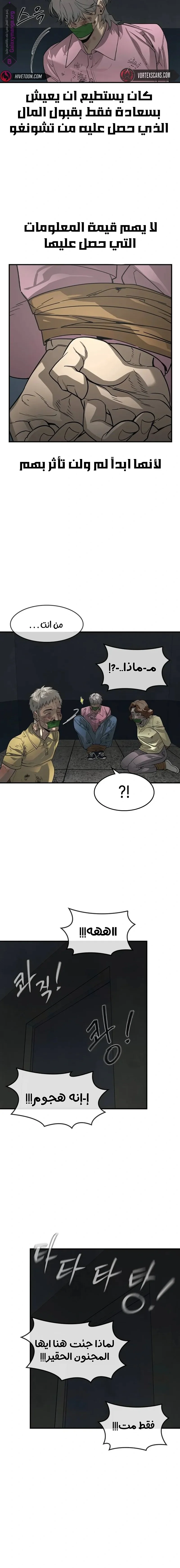 Read The Noble Man AR Manga Online