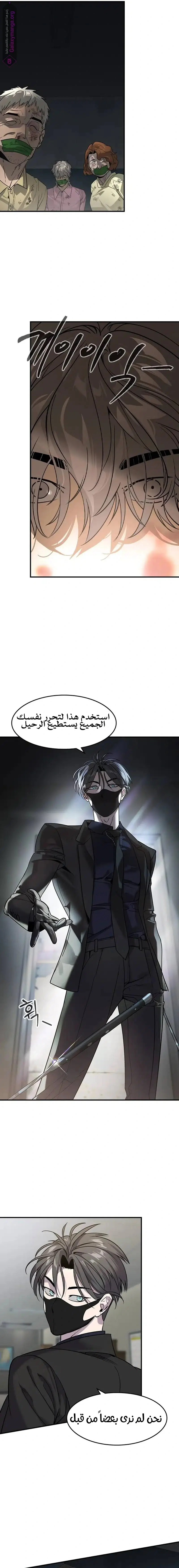 Read The Noble Man AR Manga Online