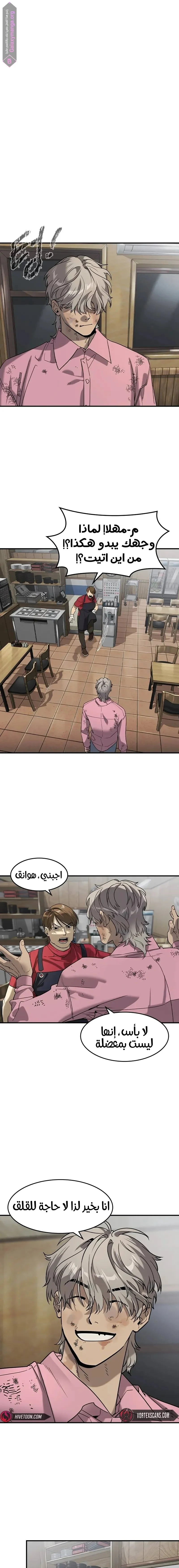 Read The Noble Man AR Manga Online