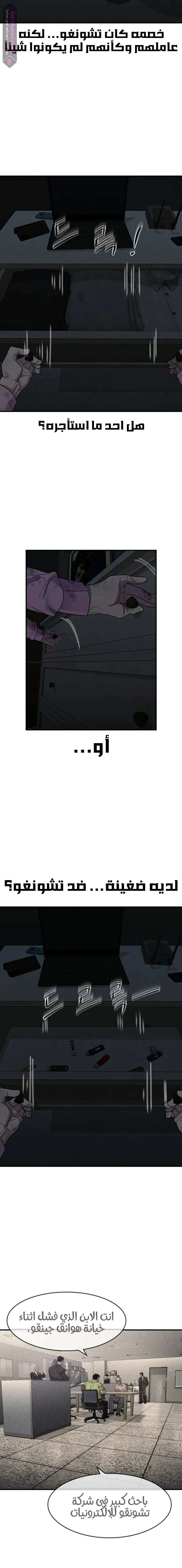 Read The Noble Man AR Manga Online