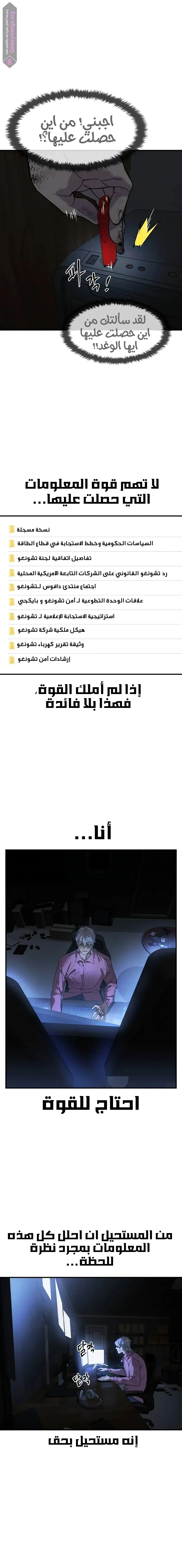 Read The Noble Man AR Manga Online