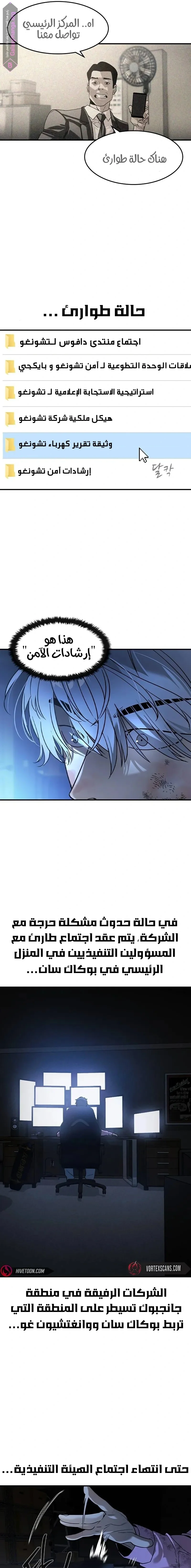 Read The Noble Man AR Manga Online