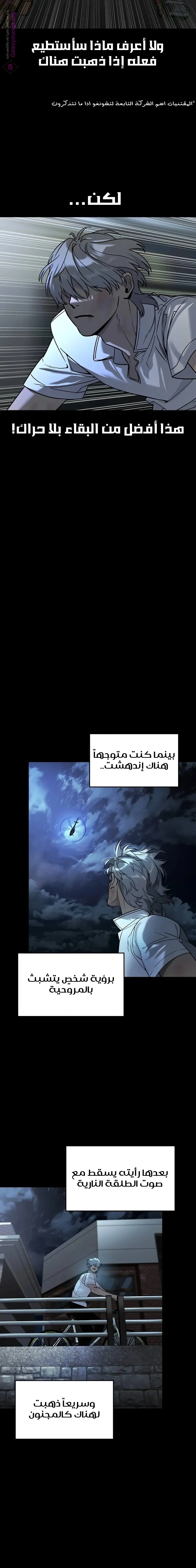 Read The Noble Man AR Manga Online