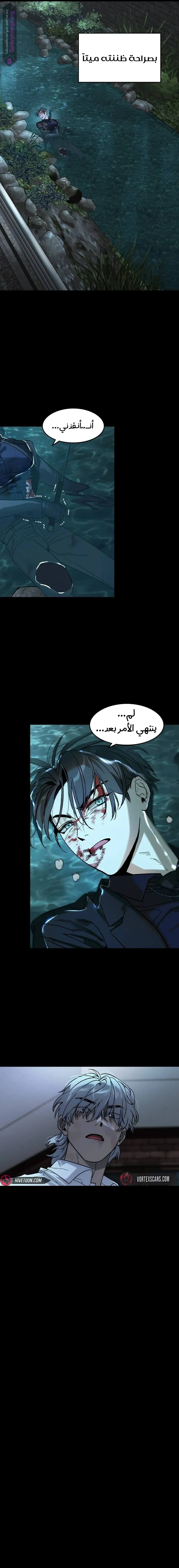 Read The Noble Man AR Manga Online