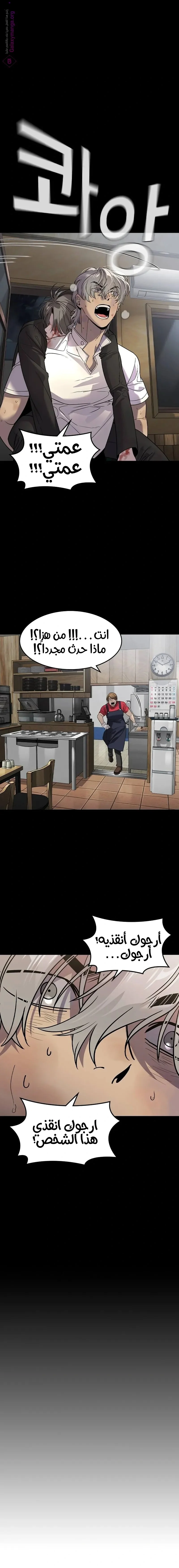 Read The Noble Man AR Manga Online
