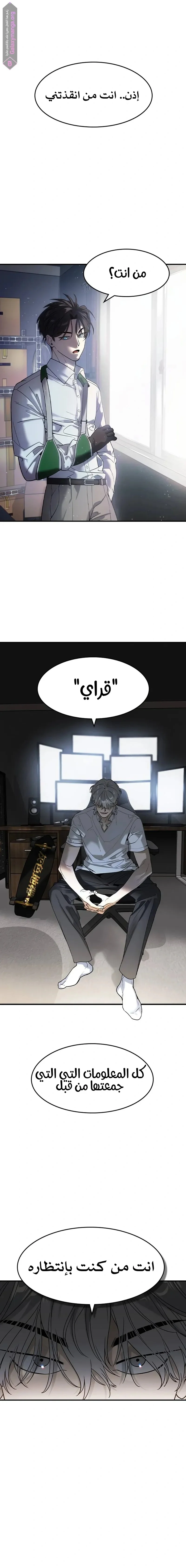 Read The Noble Man AR Manga Online