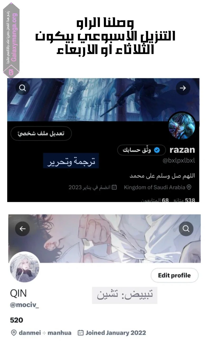Read The Noble Man AR Manga Online