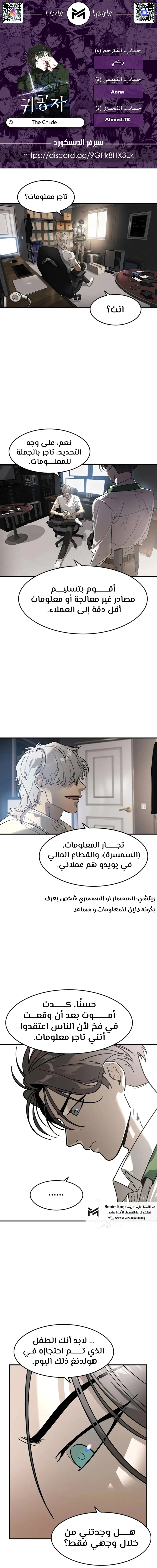 Read The Noble Man AR Manga Online