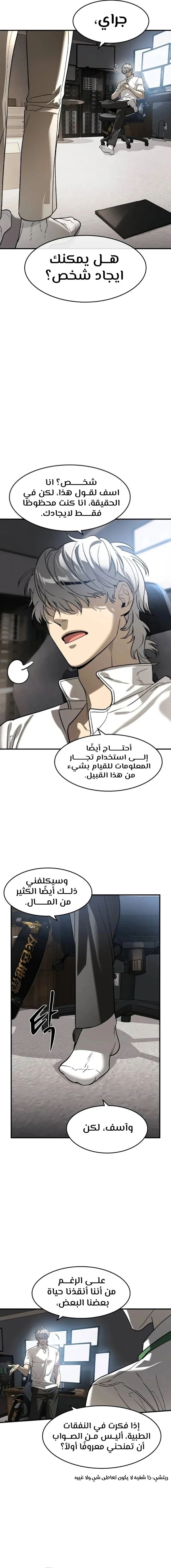 Read The Noble Man AR Manga Online