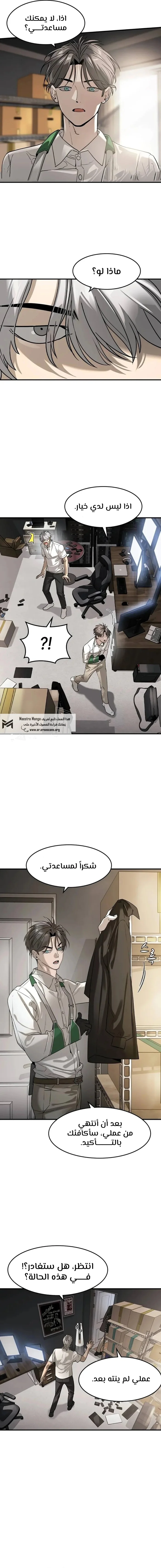Read The Noble Man AR Manga Online