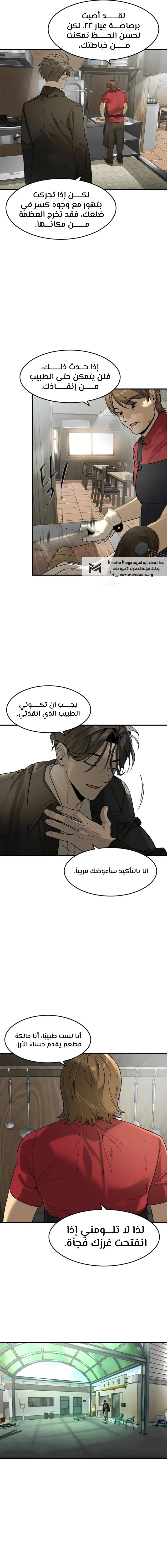 Read The Noble Man AR Manga Online