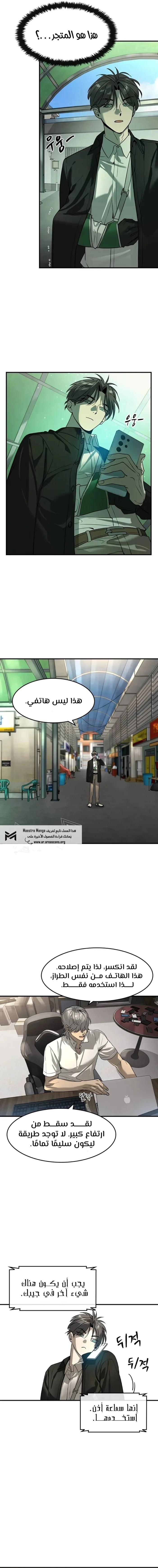 Read The Noble Man AR Manga Online