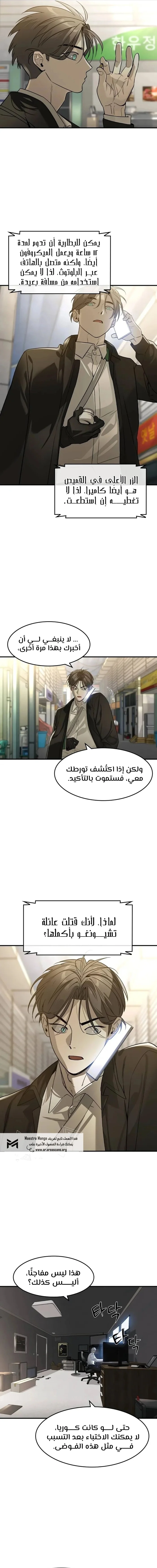 Read The Noble Man AR Manga Online