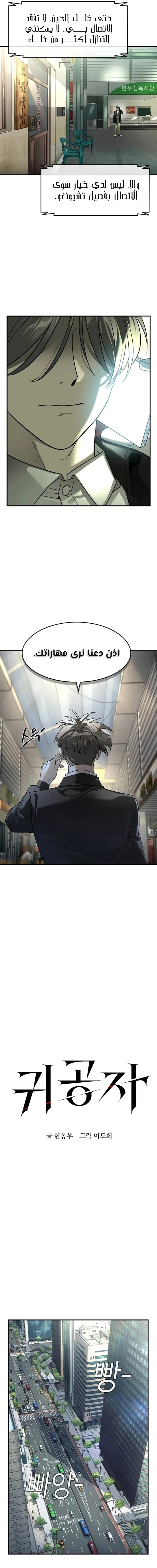 Read The Noble Man AR Manga Online