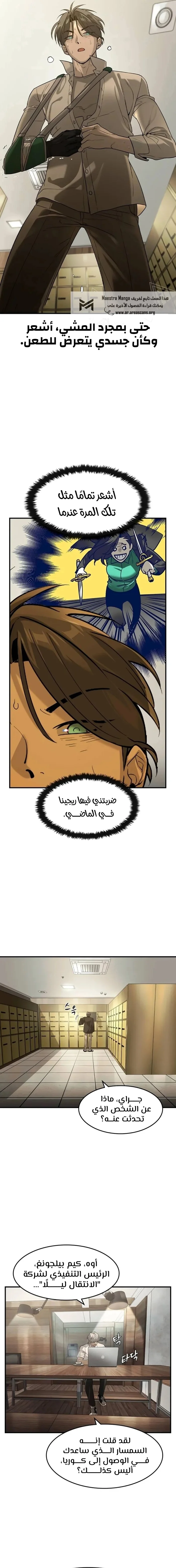 Read The Noble Man AR Manga Online