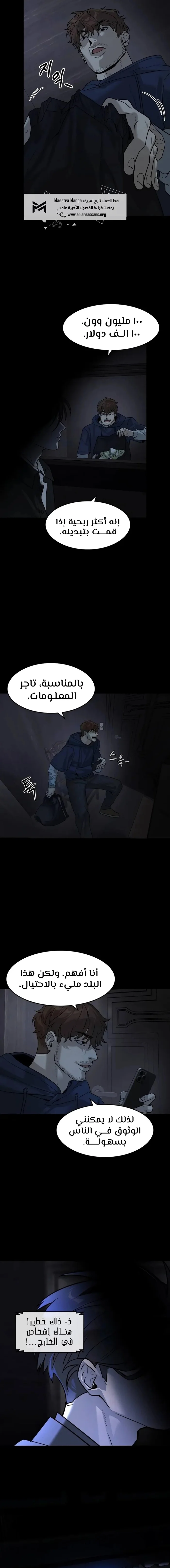 Read The Noble Man AR Manga Online