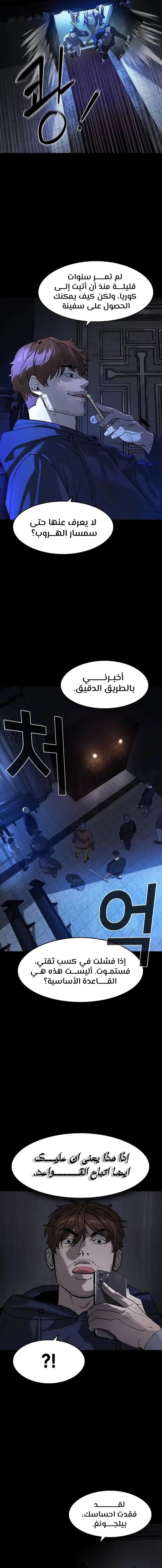 Read The Noble Man AR Manga Online