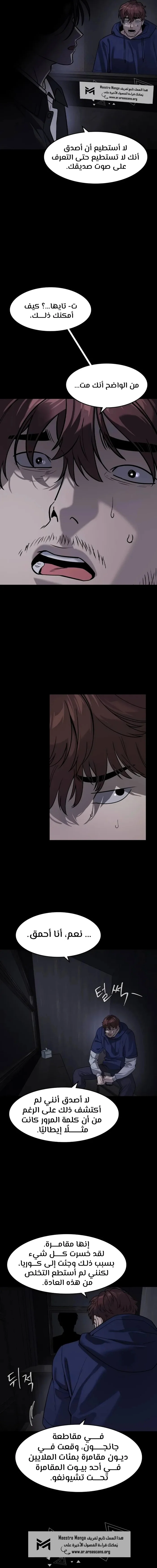 Read The Noble Man AR Manga Online