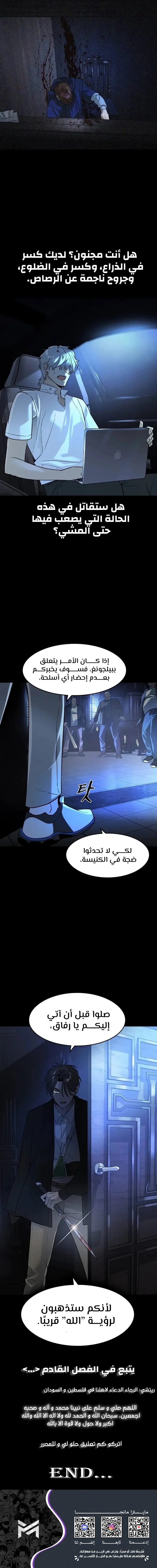 Read The Noble Man AR Manga Online