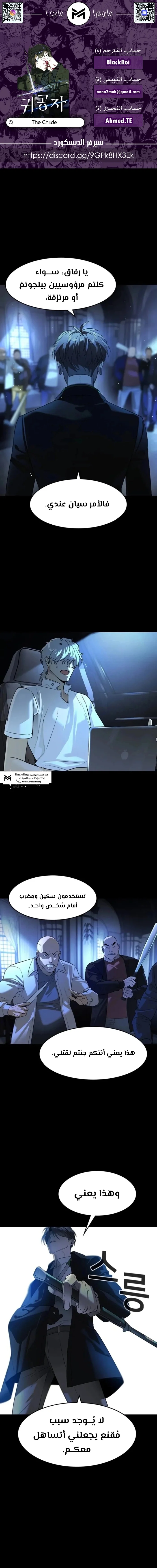 Read The Noble Man AR Manga Online