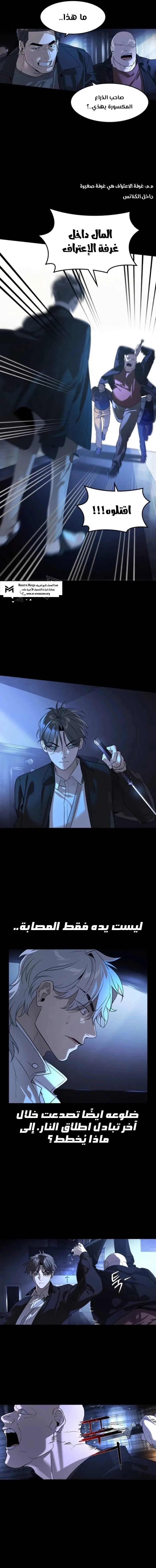 Read The Noble Man AR Manga Online