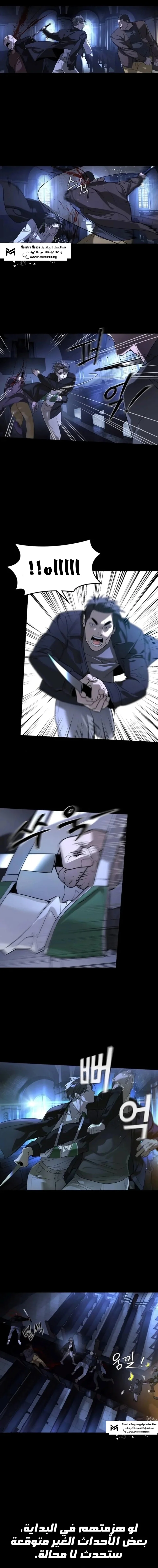 Read The Noble Man AR Manga Online
