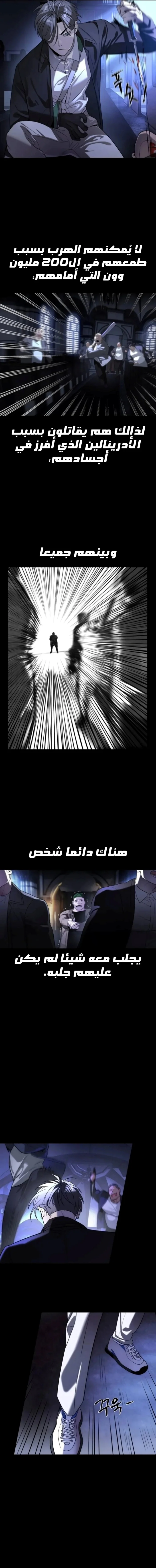 Read The Noble Man AR Manga Online