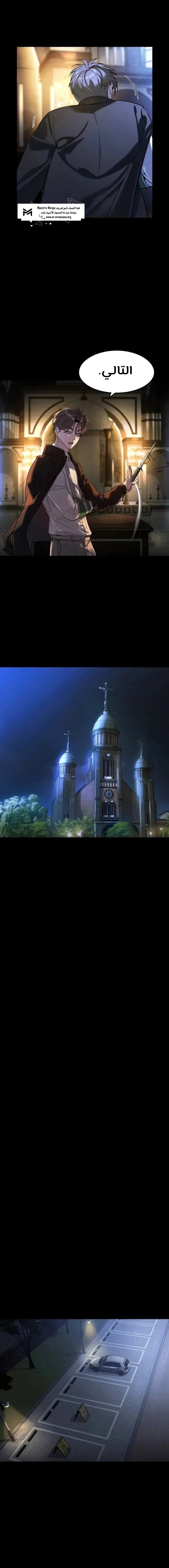Read The Noble Man AR Manga Online