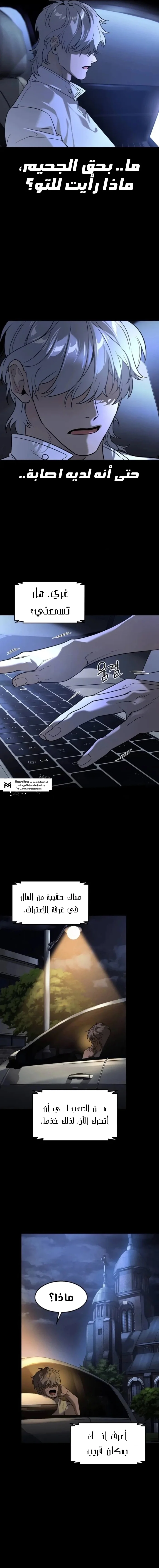 Read The Noble Man AR Manga Online
