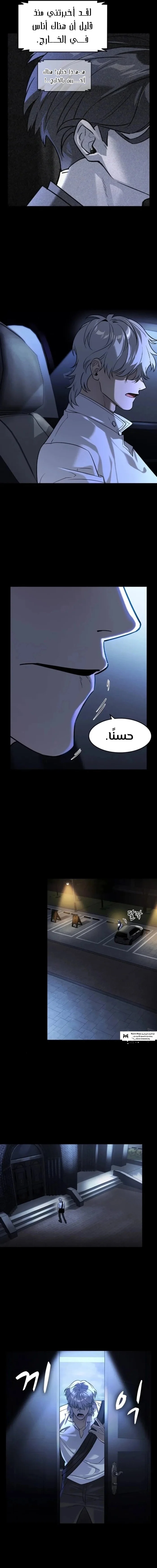 Read The Noble Man AR Manga Online