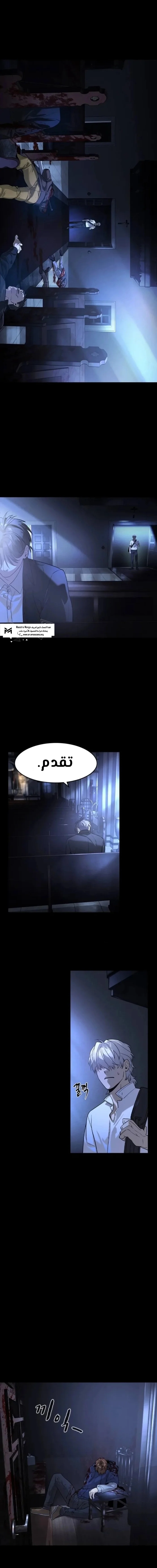 Read The Noble Man AR Manga Online