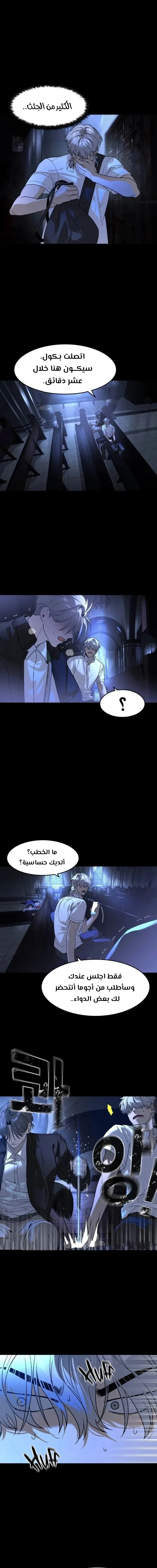 Read The Noble Man AR Manga Online