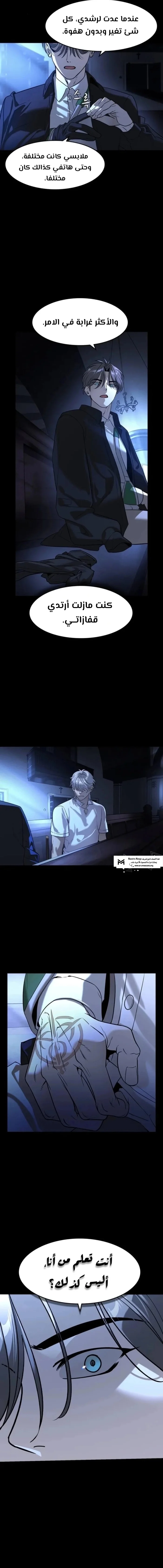 Read The Noble Man AR Manga Online