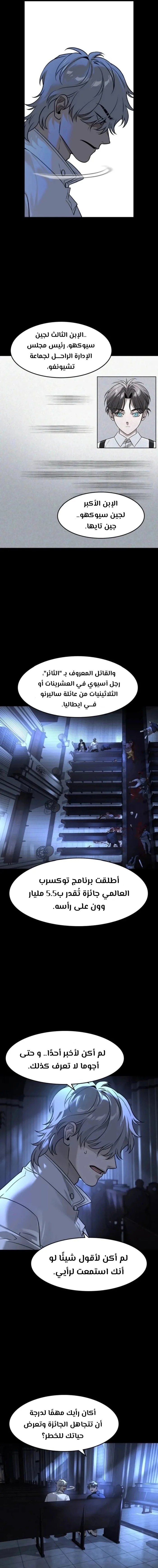 Read The Noble Man AR Manga Online