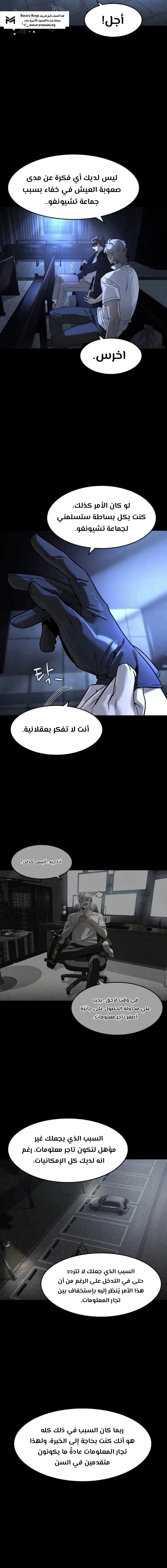 Read The Noble Man AR Manga Online