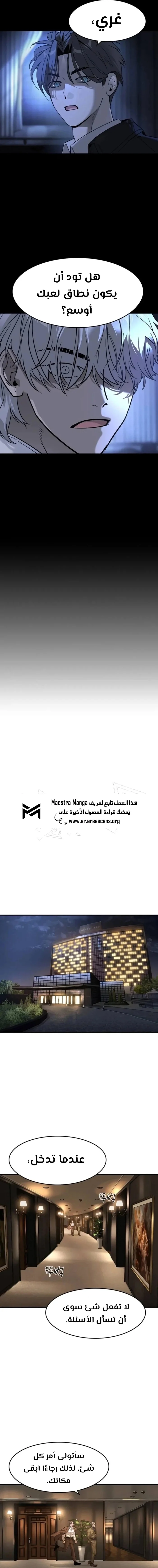 Read The Noble Man AR Manga Online