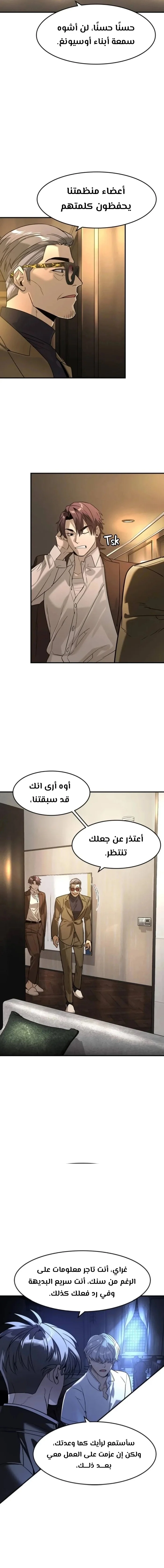 Read The Noble Man AR Manga Online