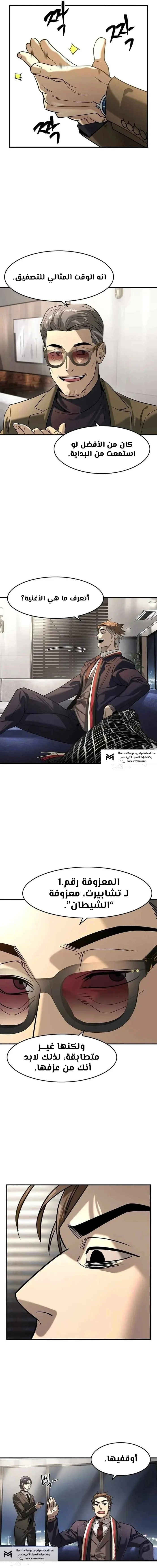 Read The Noble Man AR Manga Online